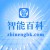 智能百科网